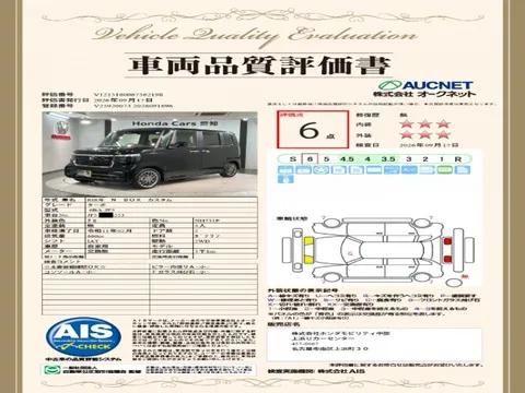 Honda N-BOX Custom