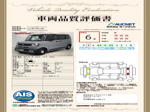 Honda N-BOX Joy