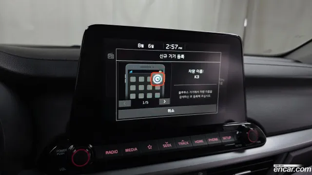 Kia Cerato (K3)