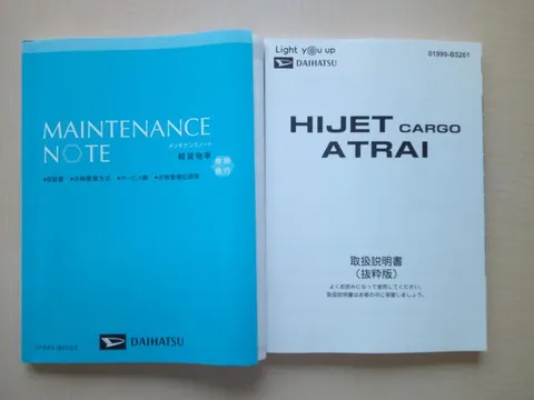 Daihatsu Hijet Cargo