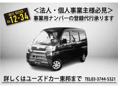 Daihatsu Hijet Cargo