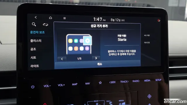 Hyundai Staria