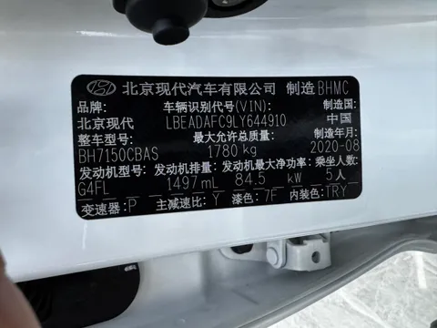Hyundai Elantra (Avante)
