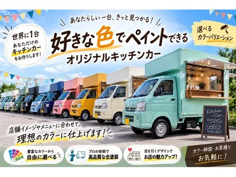 Nissan Clipper Truck