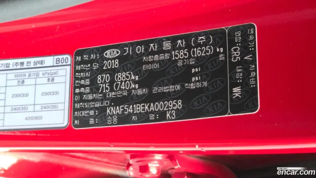 Kia Cerato (K3)