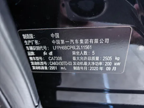 Hongqi H9