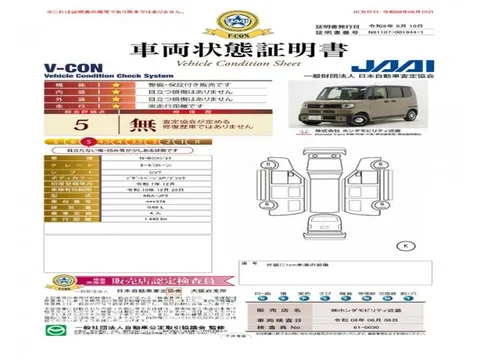 Honda N-BOX Joy