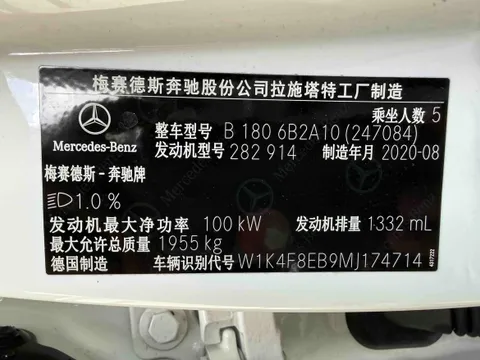 Mercedes-Benz B-Class