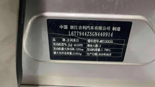 Geely Borui