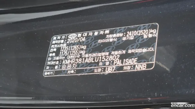 Hyundai Palisade