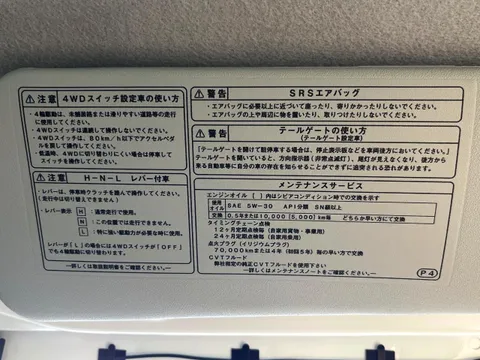 Daihatsu Hijet Truck