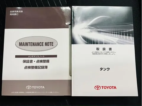 Toyota Tank
