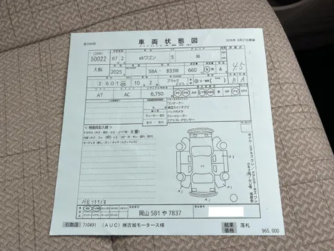 Mitsubishi eK Wagon