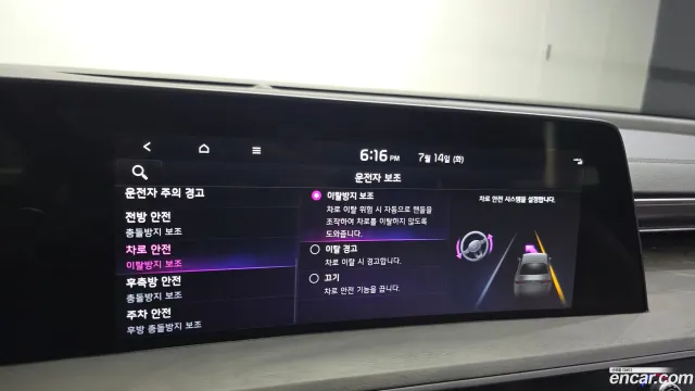 Kia K8