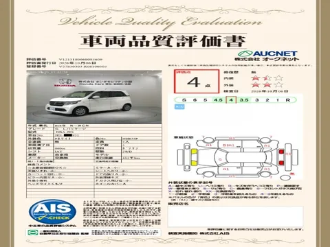 Honda N-WGN
