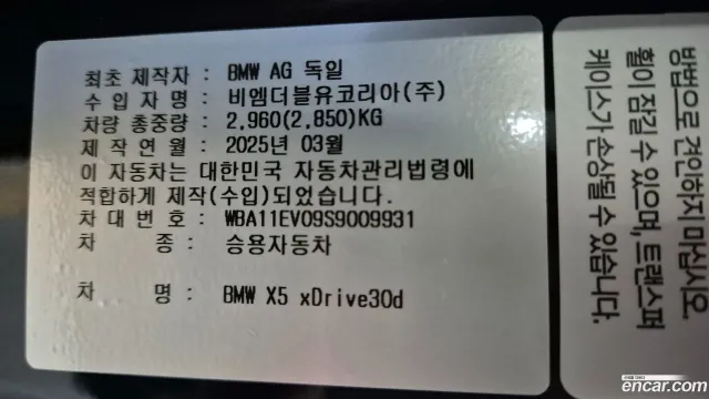 BMW X5