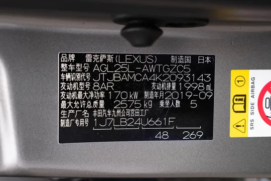 Lexus RX