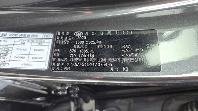 Kia Cerato (K3)