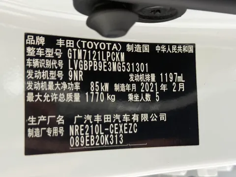 Toyota Levin