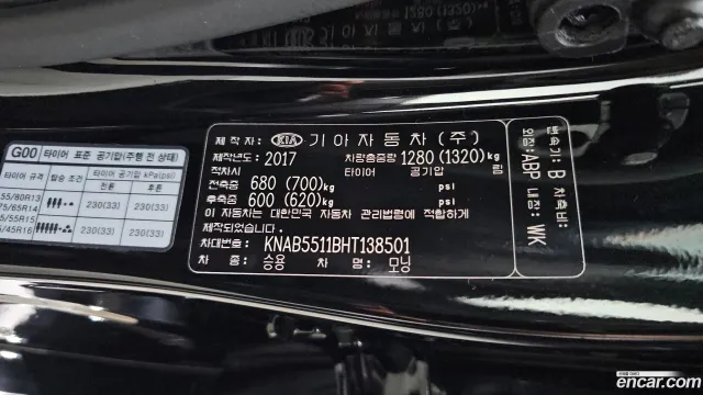 Kia Picanto (Morning)