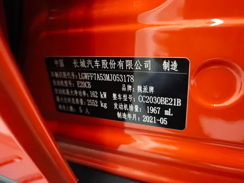 Tank 300