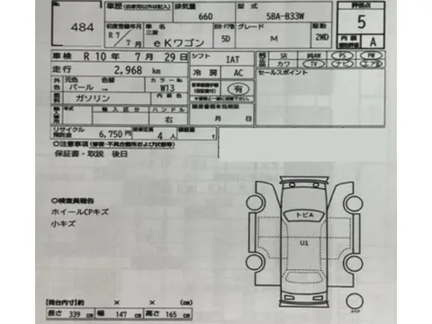 Mitsubishi eK Wagon