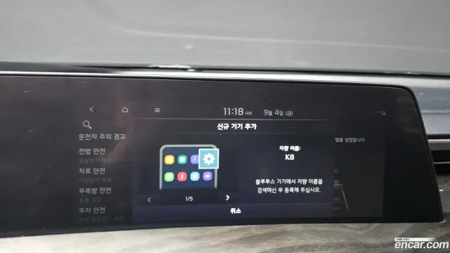 Kia K8