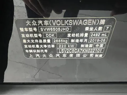 Volkswagen Teramont