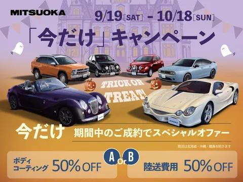 Mitsuoka Rock Star