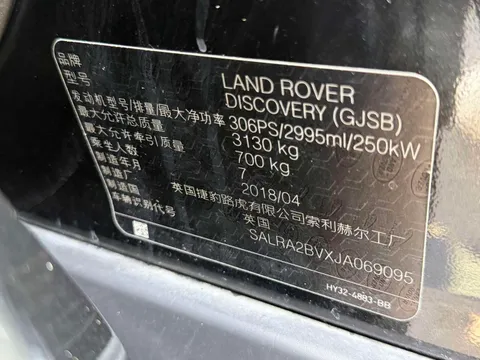 Land Rover Discovery