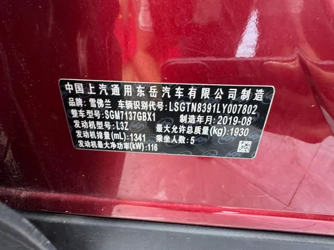 Chevrolet Trailblazer