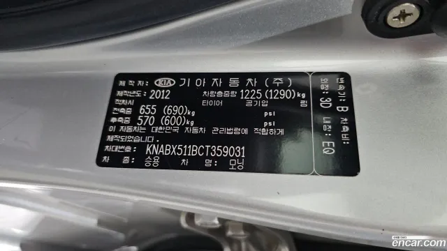 Kia Picanto (Morning)