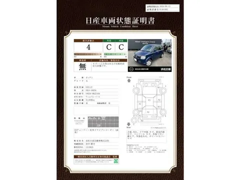 Nissan Otti