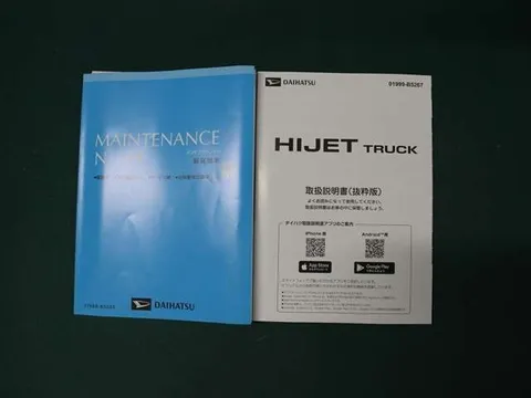Daihatsu Hijet Truck