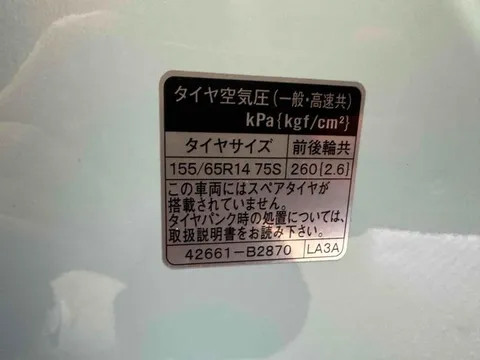 Daihatsu Mira Tocot
