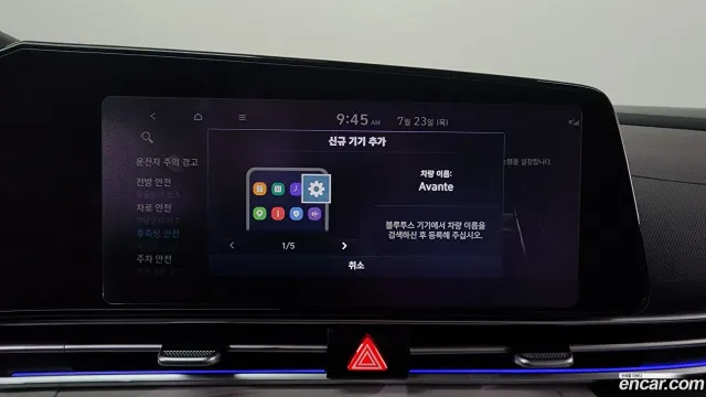 Hyundai Elantra (Avante)