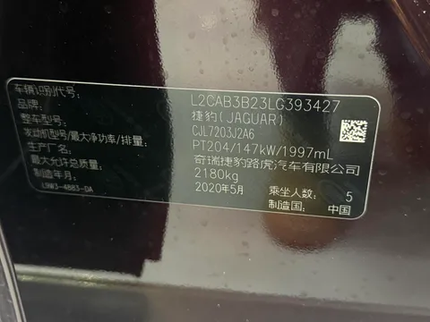 Jaguar XEL