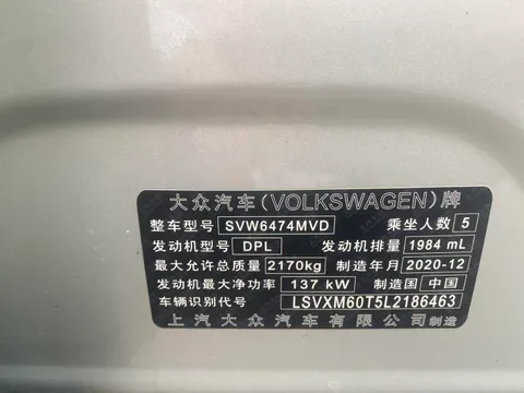 Volkswagen Tiguan L