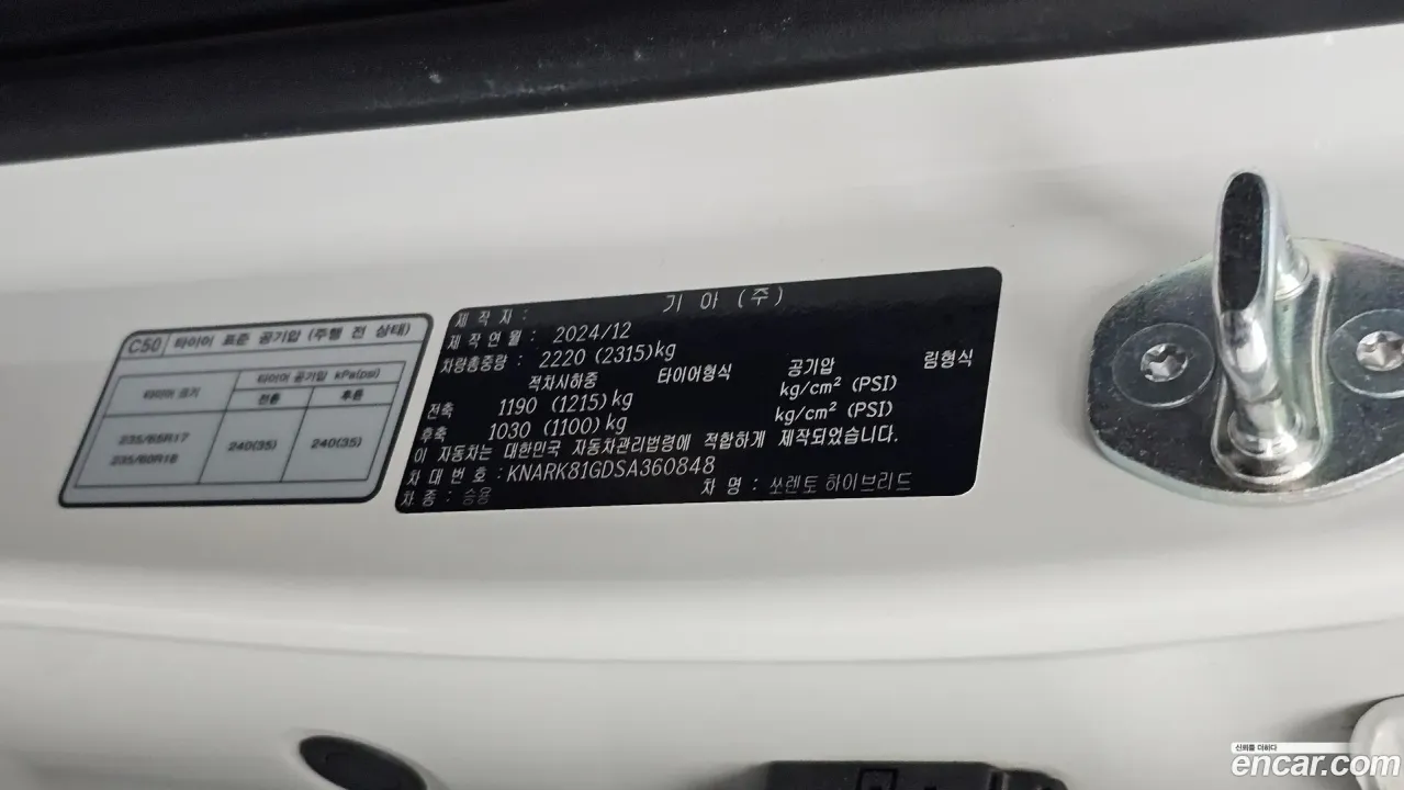 Kia Sorento
