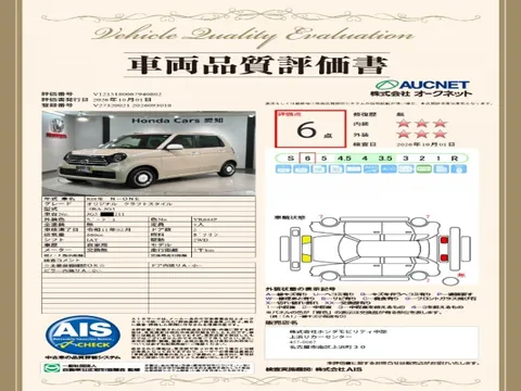 Honda N-ONE