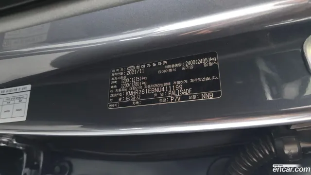 Hyundai Palisade