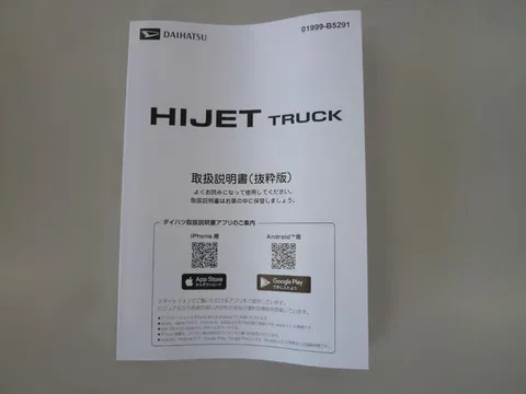 Daihatsu Hijet Truck