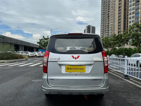 Wuling Hongguang