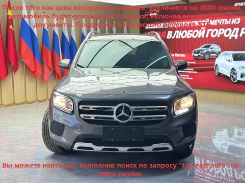 Mercedes-Benz GLB-Class