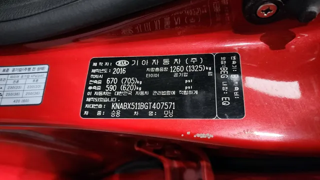 Kia Picanto (Morning)