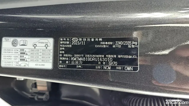 Genesis GV70