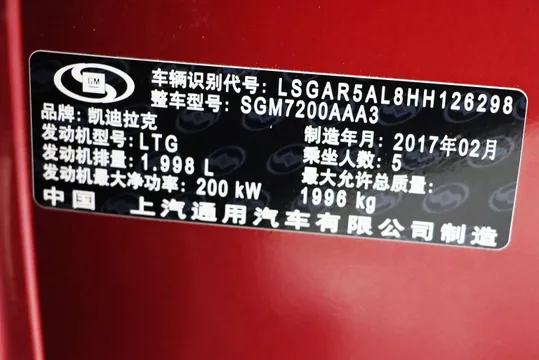 Cadillac ATS-L