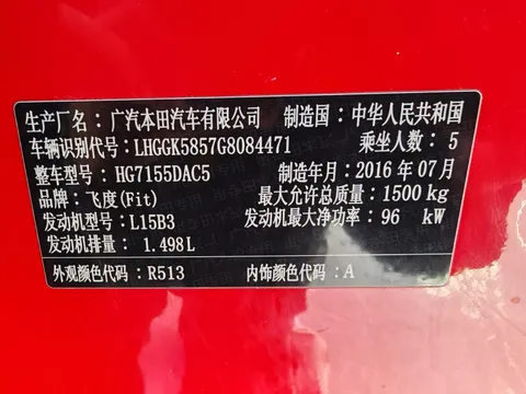 Honda Jazz (Fit)