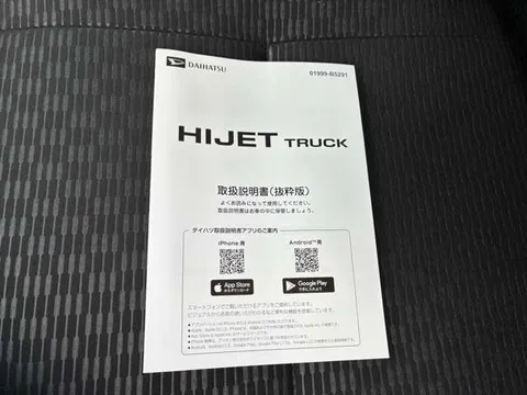 Daihatsu Hijet Truck