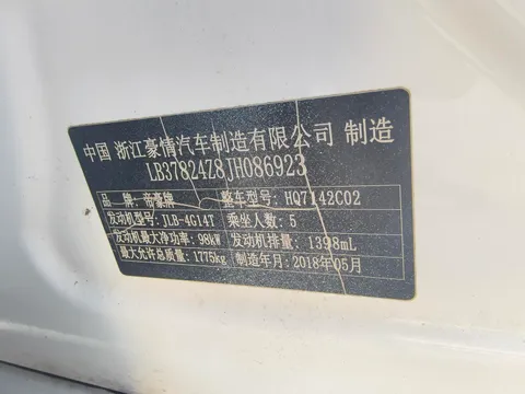 Geely Emgrand GL